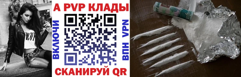 Купить  Новоузенск  Alpha-PVP VHQ 