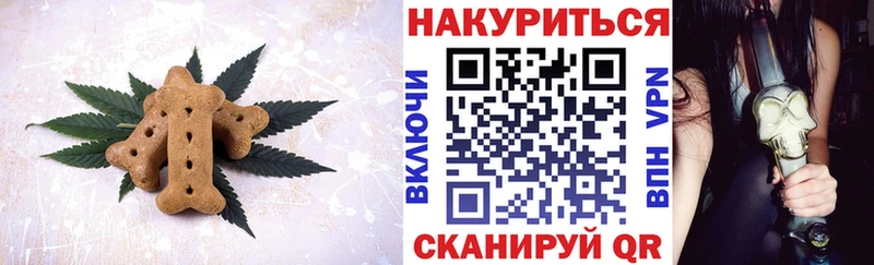 Купить где  Новоузенск  Canna-Cookies марихуана 