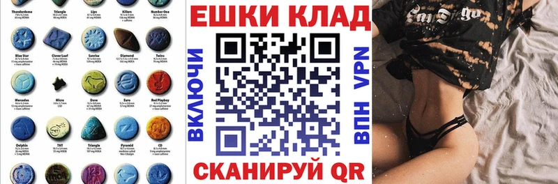 Ecstasy круглые  Купить где  Новоузенск 