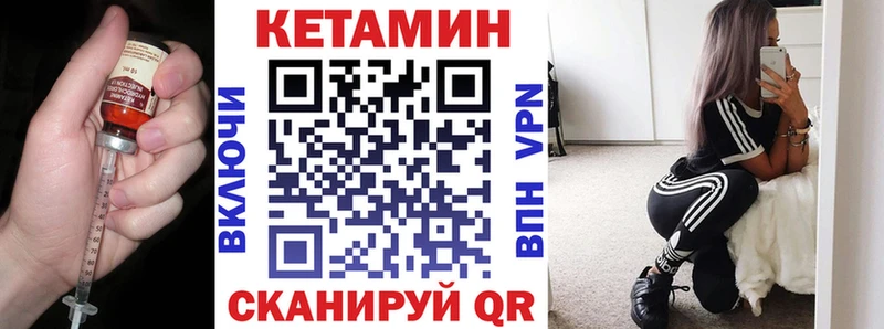 КЕТАМИН VHQ Новоузенск