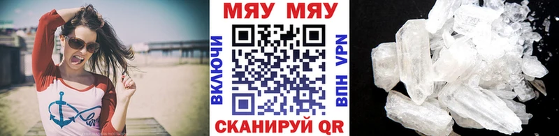 Купить закладки Новоузенск МЯУ-МЯУ кристаллы