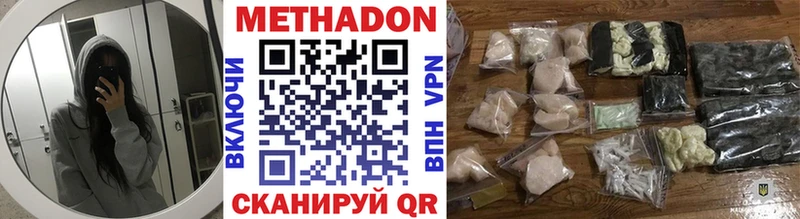 Метадон кристалл  Купить закладки  Новоузенск 